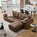 \スーパーSALE 10%OFF/セミマットカウレザー左2人掛け+右2人掛けソファ 小 +オットマン 「カウレザーソファ 2人掛け×2 オットマン アイボリー ...