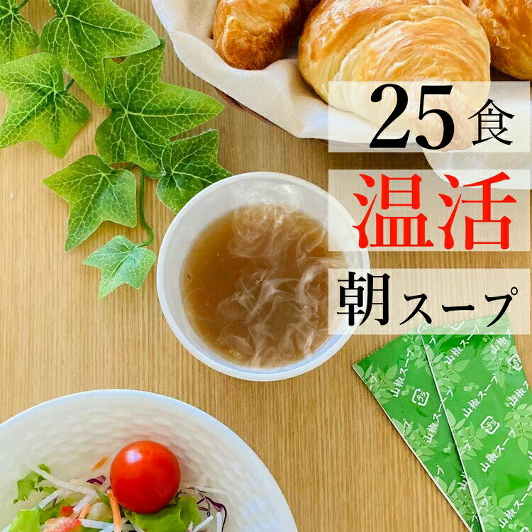 商品名 国産使用 コラーゲン入り 山椒スープ 名称 乾燥スープ 原材料名 糖類（ぶどう糖（国内製造）、砂糖）、食塩、オニオンパウダー、山椒粉末、顆粒ラード、粉末醤油、チキンエキス調味料、ガーリックパウダー、コラーゲンペプチド、コショー、たん白加水分解物/調味料（アミノ酸等）、カラメル色素、香料（一部に乳成分・小麦・大豆・豚肉・鶏肉・ゼラチンを含む） 内容量 125g（5g×25包） 賞味期限 枠外左側面に記載 保存方法 高温多湿、直射日光を避け、常温で保存して下さい。 販売者 株式会社SELES　〒104-0061東京都中央区銀座1-15-7お問い合わせ：048-228-7911 栄養成分1食（5g）あたり） エネルギー・・・・・・・・・・12.9kcal たんぱく質・・・・・・・・・・0.34g 脂質・・・・・・・・・・・・・0.05g 炭水化物・・・・・・・・・・・2.80g 食塩相当量・・・・・・・・・・1.80g コラーゲンペプチド・・・・・・25mg お召し上がり方 ・一包あたり5gに150mlの熱湯を注ぎ、ゆっくりかき混ぜてください。 飲用上の注意 ・食生活は、主食、主菜、副菜を基本に、食事のバランスを。 ※本製品製造工場では、乳成分、小麦、えびを含む製品を製造しています。 食品 > 惣菜 > 洋風惣菜 > スープ SAOTI タマネギスープ SATOI 山椒スープ SATOI しじみスープ SATOI 玉ねぎ、山椒、しじみスープ選び SATOI 玉ねぎ、山椒、しじみスープ3袋セット 関連キーワード スープ スープクックプロセッサー イエロ スープラハンドクリーム スープグラタンボウル スープ 味噌汁 スープ 3種 スープ 無添加 無添加 スープ 国産 無添加 コーン スープ 粉 スープ 保存容器 スープ 保温 弁当 ホテルニューオータニ スープ・カレーセット 気仙沼産 フカヒレ スープ 富良野 スープ カレー レトルト フォー スープ スープ ウォーマー エバー ホット スープ カップ 蓋付き スープ ダイエット セット スープ お弁当 電子レンジ ana スープ auga オーガニック スープ プロテイン スープ 味 ソイ アマノフーズ スープ 店 アミュード スープ 玉ねぎ スープ 淡路 スープ ギフト 減塩 スープ 野菜をmotto スープ ギフト 送料無料 業務用 スープ 妊婦 スープ ギフト グリーンスプーン スープ スープ ふらの ギフト モツ鍋 スープ 楽天地 レトルト食品 ギフト スープ 緑豆春雨 スープ スープ 内祝 アマノフーズ スープ ええもん インスタント スープ オニオン スープ 最中 スープ 水筒 スープ ストック ギフト ssk スープ スティック スープ 歳暮 スープ もなか スープ motto スープ モランボン 鍋 スープ スープ テイクアウト 容器 スープ 使い捨て 容器 スープ 弁当 スープ ジャー ブランド スープ ランチ ボックス プーさん ベッキオホワイト スープ 20 スープ 個包装 キャットフード スープ カボチャ スープ ちいかわ スープ スープ 付き 弁当 箱 和光堂 スープ アマノフーズ スープ うまみ 内祝い スープ ウェッジウッド スープ スープ お歳暮 スープ おしゃれ スープ・オペラ スープ・オペラ 新潮文庫 お返し スープ 置き換え ダイエット スープ オーガニック スープ モンマルシェ スープ 6 モンプチ スープ 2種の魚介 紙コップ スープ pochi スープ プロテイン スープ スープ トマト ポタージュ プチギフト スープ ピエトロ スープ パスタ スープ サーモス スープ 災害食 スープ ふるさと納税 最中 スープ 二郎 スープ 猫用 スープ 送料無料 タマネギ スープ 1000円ポッキリ 送料無料 スープ スープ マグ スタッキング スープ 前田浩 mcc スープ モンプチ スープ モンマルシェ スープ 鍋 スープ セット スープ アミュード 味の素 スープ アイソカル スープ アマノフーズ スープ クノール スープ つぶ コーン 子ども スープ スープ ボウル おしゃれ お弁当箱 スープ オートミール スープ にしきや スープ にしきや スープ ミネストローネ スープ 詰め合わせ ふるさと納税 スープ 詰め合わせ チャオ すごい乳酸菌 スープ スリムアップスリム スープ スタッキング スープ スープごはん 猫 子供 スープカップ 内祝い スープセット スープストック 内祝い スープジャー 業務用 中古 スープジャー 業務用 無添加 コーン スープSATOI 朝コラーゲンスープ　LineUpシンプルな美味しい朝スープ体の芯から温まる飲んだ翌朝必須品 朝の忙しい時間でも手軽に体を温めたい方にぴったりの「コラーゲン入り朝温活山椒スープ SATOI」。このスープは、5gの小分けパックが25包入っており、毎日の温活習慣をサポートします。山椒のほんのりとした辛味が特徴で、一口飲むだけで体の芯から温まります。さらに、コラーゲン配合でうるおいもプラス。忙しい朝や小腹が空いた時にも、このスープ一杯で満足感を得られるでしょう。 山椒の香りが食欲をそそり、癖になる味わいは、日々の食事に新しい風を吹き込みます。温活ダイエットにも最適で、健康と美容を意識する方にもおすすめです。手軽に作れるので、忙しい朝やオフィスでのランチタイム、リラックスタイムのお供にも最適。このスープで、新しい一日を活力あるスタートを切りましょう。 検索用タグ #コラーゲン温活 #山椒スープ #健康美容スープ #簡単温活 #朝食ダイエット #小分けパック #送料無料 #リラックスタイム #オフィスランチ #食欲をそそる