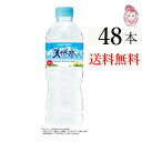 Tg[i VR 550ml PET 2P[X 48{ ~lEH[^[