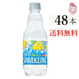 サントリー製品 天然水スパークリングレモン 500ml PET 2ケース48本 炭酸飲料