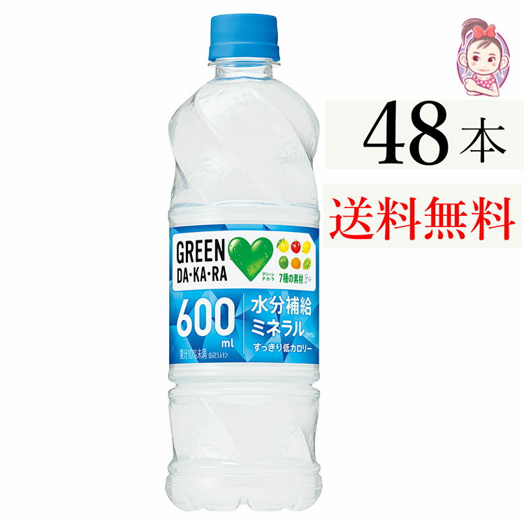 Tg[ GREEN DAEKAERA 600ml PET 2P[X 48{ @\ _J