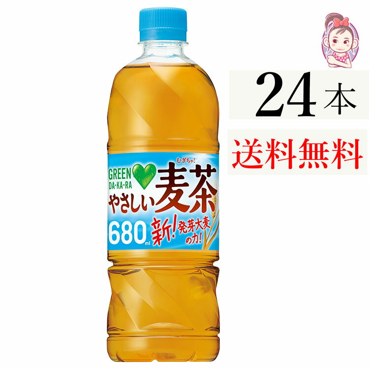 サントリー製品 GREEN DA・KA・RA やさしい麦茶 680ml PET 1ケース 24本 ブレンド茶 1