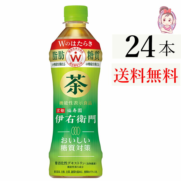 サントリー製品 伊右衛門 おいしい糖質対策 500ml PET 1ケース 24本 ブレンド茶