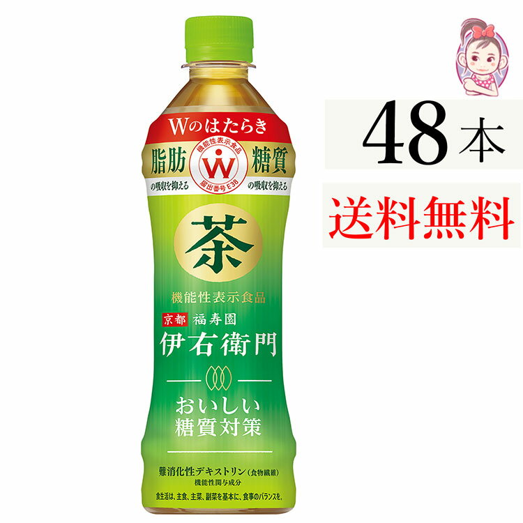 サントリー製品 伊右衛門 おいしい糖質対策 500ml PET 2ケース 48本 ブレンド茶