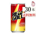 送料無料 リアルゴールド 190ml缶 30