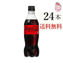 送料無料 コカコーラゼロシュガー 500ml PET 24本×1ケース 計:24本