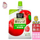 送料無料 ゼリー飲料 ミニッツメイド朝リンゴ 朝食 ゼリー 180gパウチ 6本×1ケース 計:6本 「自宅療養 水分補給 小腹を満たす」