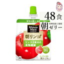 ゼリー飲料 ミニッツメイド朝リンゴ 朝食 ゼリー 180gパウチ 24本×2ケース 計:48本