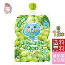 ゼリー飲料 ミニッツメイドぷるんぷるんQoo マスカット 朝食 ゼリー 125gパウチ 6本×2ケース 計:12本 管理栄養士推奨