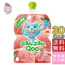 送料無料 ゼリー飲料 ミニッツメイドぷるんぷるんQoo もも 朝食 ゼリー 125gパウチ 30本×1ケース 計:30本 管理栄養士推奨 「自宅療養 水分補給 ...