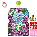 ゼリー飲料 ミニッツメイドぷるんぷるんQoo ぶどう 朝食 ゼリー 125gパウチ 30本×3ケース 計:90本 管理栄養士推奨 「自宅療養 水分補給 小腹を満たす」