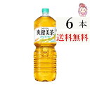 送料無料 爽健美茶 ペコらくボトル2L PET 6本×1ケース 計:6本