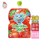 送料無料 ミニッツメイドぷるんぷるんQoo りんご 125gパウチ 朝食 ゼリー 30本×1ケース 計:30本 管理栄養士推奨 「自宅療養 水分補給 小腹を満た...