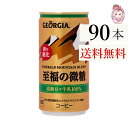 送料無料 ジョージアエメラルドマウンテンブレンド至福の微糖 缶 185g 30本×3ケース 計:90本(4)