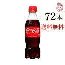 送料無料 ペットボトル 350ml 24本 3ケース 計:72本