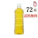 送料無料 コカ・コーラ 綾鷹 ラベルレス 525ml 24本×3ケース 計:72本(4)