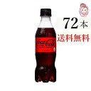 送料無料 ゼロシュガー ペットボトル 350ml 24本 3ケース 計:72本