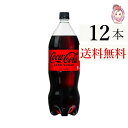 送料無料 コカコーラゼロシュガー ペットボトル 1.5L 6本 2ケース 計:12本
