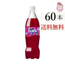 送料無料 ファンタ グレープ ペットボトル 700ml 20本 3ケース 計:60本