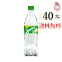 送料無料 スプライト ペットボトル 700ml 20本 2ケース 計：40本