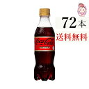 送料無料 ゼロ カフェイン ペットボトル 350ml 24本 3ケース 計:72本