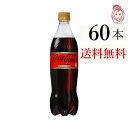 送料無料 ゼロ カフェイン ペットボトル 700ml 20本 3ケース 計:60本