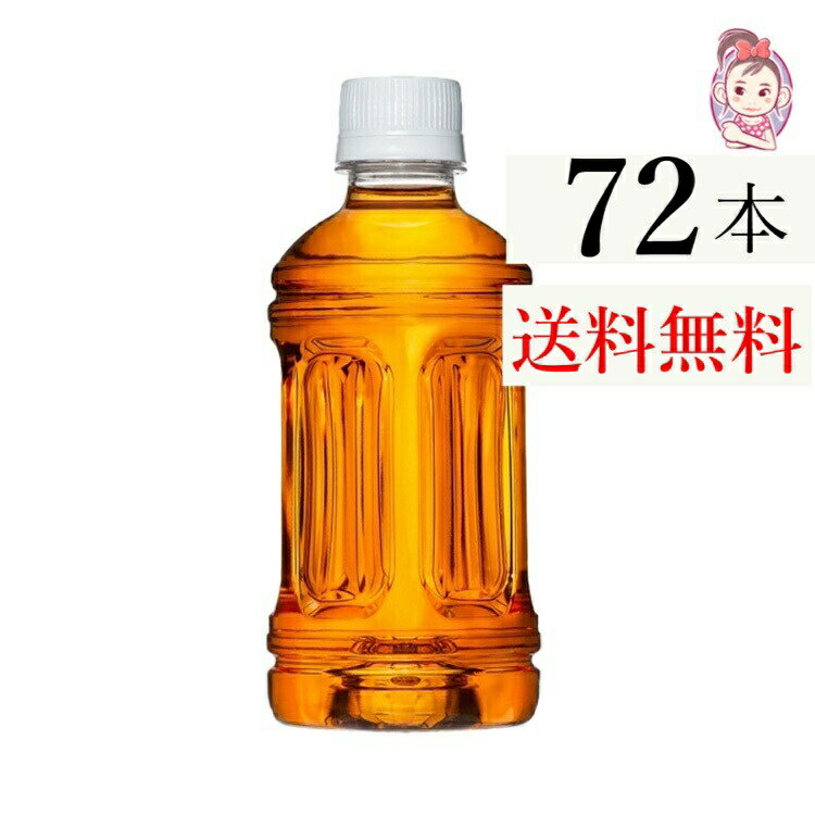 からだすこやか茶W 350ml PET ラベルレス 24本 3ケース 計：72本