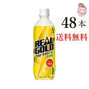 リアルゴールド ウルトラチャージ レモン PET 490ml 24本 2ケース 計：48本