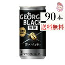 ジョージア ブラック 185g 30本 3ケース 計:90本(4)