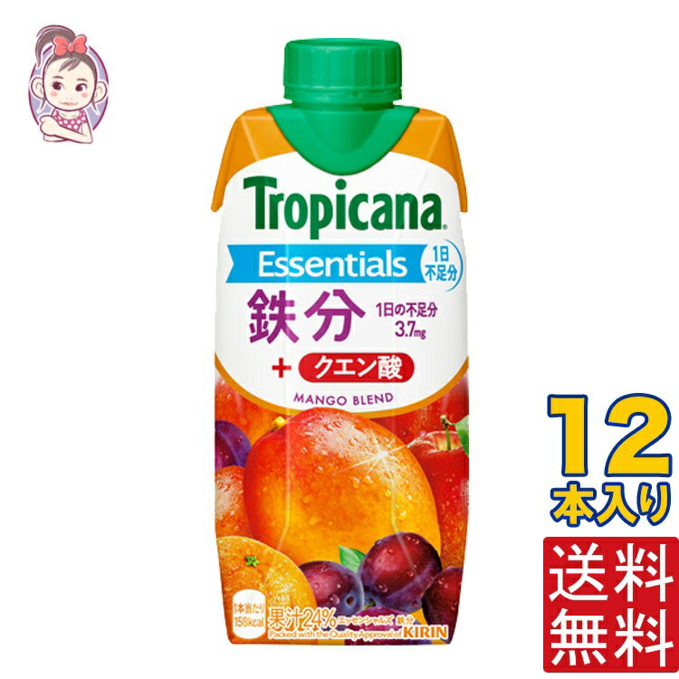 トロピカーナ 1日不足分の鉄分＋クエン酸入り 330ml プリズマ 12本 1ケース計:12本 キリンのサムネイル