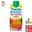 トロピカーナ マルチミネラル 1日不足分のミネラル3種 カルシウム 鉄分 カリウム 入り 330ml プリズマ 12本 2ケース計:24本 キリン