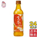 キリン 生茶 ほうじ煎茶 525ml PET 1ケース計:24本 キリン