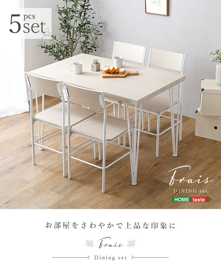 Dining Set - さわやかな背もたれ付きオシャレダイニング5点セット 「ダイニングテーブル さわやか ホワイトテーブル チェア 背もたれ付き 4人掛け 5点セット #ダイニング」