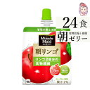 送料無料 ミニッツメイド朝リンゴ 180gパウチ 24本×1ケース 計:24本 ファスティング 断食 朝食 ゼリー ゼリー飲料 「自宅療養 水分補給 小腹を満た...
