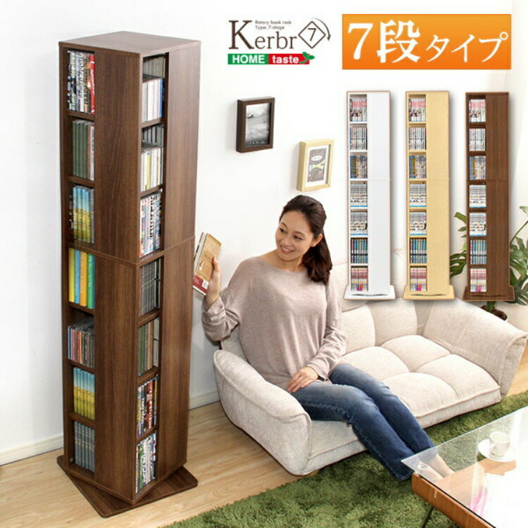 乐天商城 - キャビネット 回転ブックラック7段 「キャビネット 収納棚 棚 収納棚 収納 扉付 北欧 シェルフ 絵本棚 薄型 大容量 ディスプレイラック 絵本 食器棚 カウンター下収納 キッチン収納 扉付き #キャビネット #当日発送」
