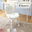 \スーパーSALE 10%OFF/大人かわいいチェア Elance エランセ 「デスクチェア おしゃれ オフィスチェア ワークチェア 子供 女性 昇降 回転 か...