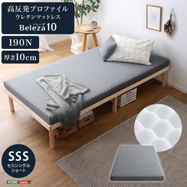 乐天商城 - 高反発プロファイルウレタンマットレス (セミシングルショート) 「ウレタン プロファイル セミシングルショート 洗えるカバー マットレストッパー 敷布団 高反発 厚さ10cm 高反発ウレタン トッパー 体分散性 硬め 省スペース 腰痛対策 #マットレス」
