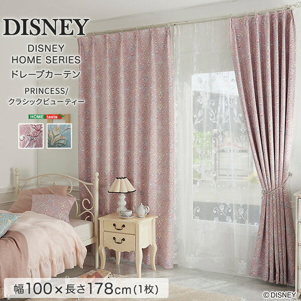 Rakuten - DISNEY ディズニー ドレープカーテン 100×178cm×1枚 PRINCESS Classic beauty プリンセス クラッシックビューティー 「ドレープカーテン 100×178cm ディズニー カーテン レース PRINCESS 1枚入 ウォッシャブル リビング #ディズニー」