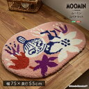 MOOMIN ムーミン コバナマット KOBANA MAT 「MOOMIN ムーミン コバナマット 55×75cm 北欧 おしゃれ マット ミニ おしゃれ ピンク 変形 ふわふわ もこもこ 日本製 防ダニ 床暖房対応 耐熱 滑り止め 玄関 #ディズニー」