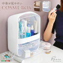 中身が見やすいコスメボックス「コスメボックス メイク 収納 コフレ メイクボックス バニティケース バニティボックス 化粧品 コンパクト ギフト ss12」
