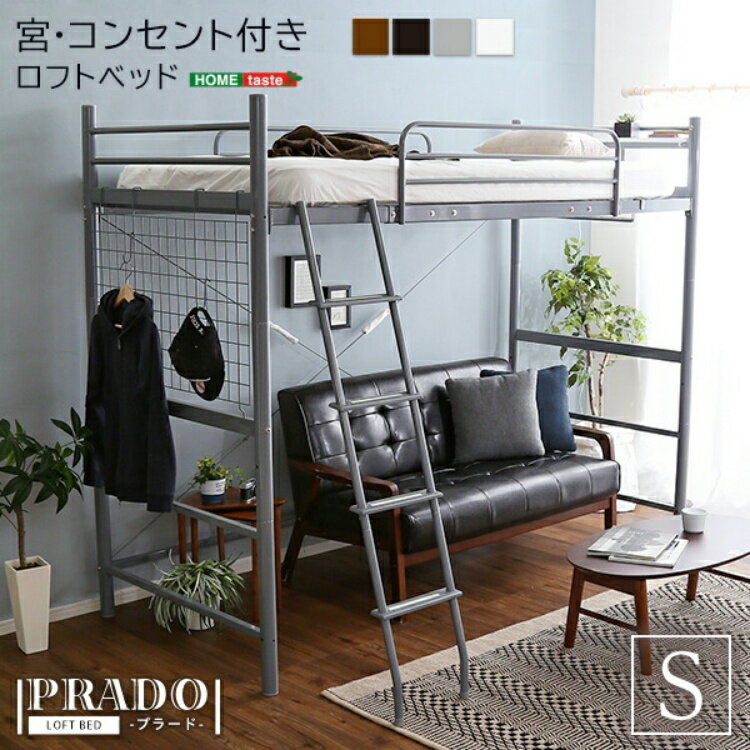 楽天市場】ロフトベッド セミダブル(生産国日本)(ベッド 楽天市場】ロフトベッド セミダブル(生産国日本)(ベッド