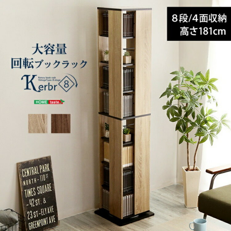 Rakuten - キャビネット 回転ブックラック8段 「キャビネット 収納棚 棚 収納棚 収納 扉付 北欧 シェルフ 絵本棚 薄型 大容量 ディスプレイラック 絵本 食器棚 カウンター下収納 キッチン収納 扉付き #キャビネット #当日発送」