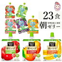 飲むゼリー ゼリー飲料 ゼリー 詰め合わせ ミニッツメイド バナナ味 マンゴ味 リンゴ味 ゼリー 朝食 ゼリー 180g パウチ (6本入)x3 Qoo ゼリー...
