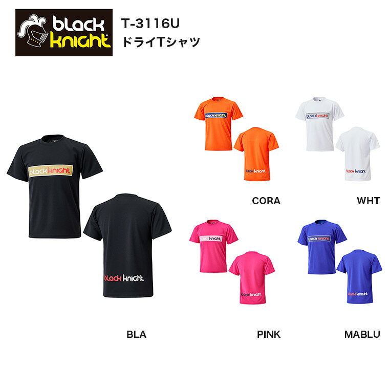 【BLACK KNIGHT(ブラックナイト) 】【ドライTシャツ(ユニ)】 バドミントン バトミントン T-3116U/ユニ..