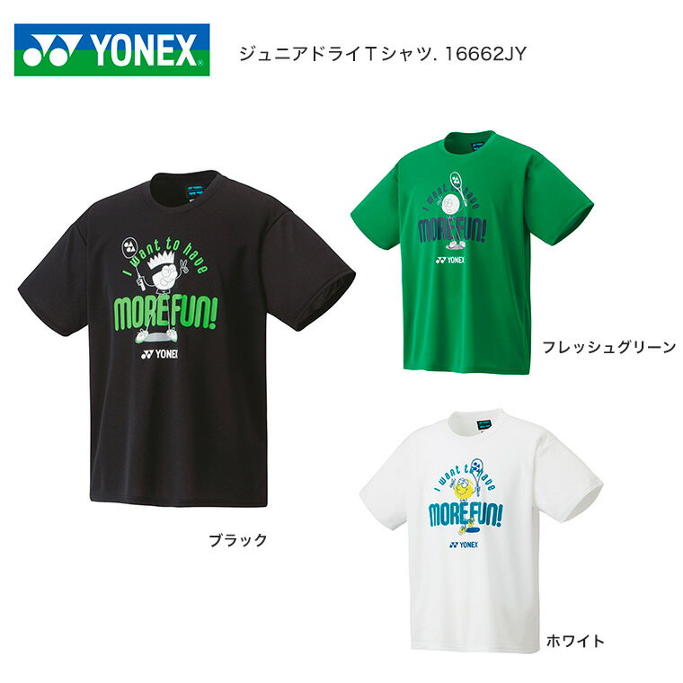 【YONEX(ヨネックス) 】【テニス・バドミントンウェア】 バトミントン ジュニアドライTシャツ. ...