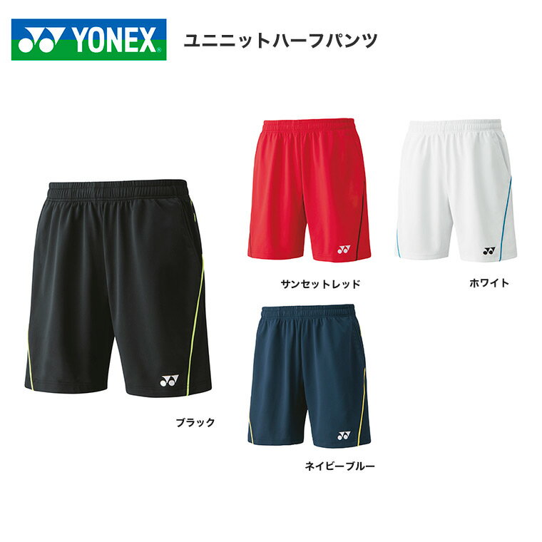 【YONEX(ヨネックス) 】【テニス・バドミン...の商品画像