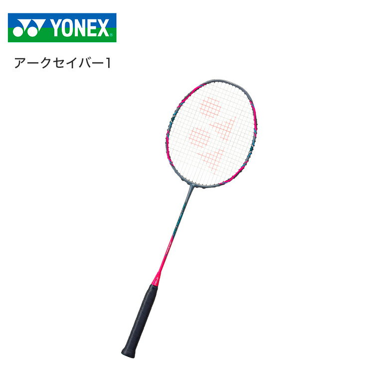 YONEX ヨネックス アークセイバー1 ARC1 【色：327.マゼンダ】　ARCSABER 1　バドミントンラケット