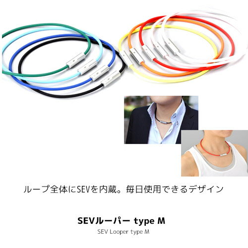 楽天SELECTSPORTS　セレクトスポーツ「お取り寄せ商品」【SEV】【SEVルーパー type M】【送料無料】サイズ:44/46/48sev ネックレス