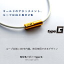 「お取り寄せ商品」【送料無料】【SEV】【SEVルーパー type G】サイズ:44/46/48cmsev ネックレス