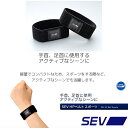 楽天SELECTSPORTS　セレクトスポーツ「お取り寄せ商品」【送料無料】【SEV】【SEV HPベルト　スポーツ】手首または足首2本セット